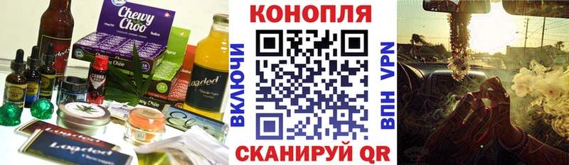 продажа наркотиков Невельск Cannafood марихуана