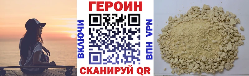 Героин афганец  купить  сайты  Невельск 