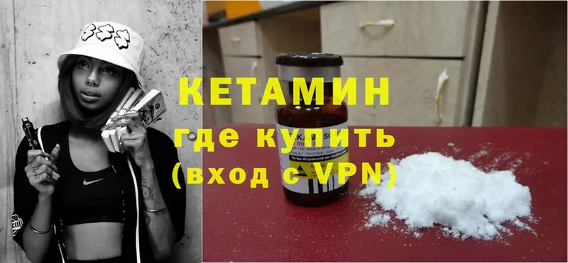 купить наркотики сайты  Невельск  мега ССЫЛКА  Кетамин ketamine 