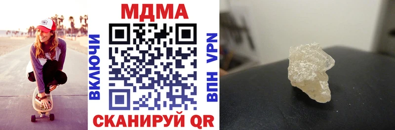 МДМА VHQ  Невельск 