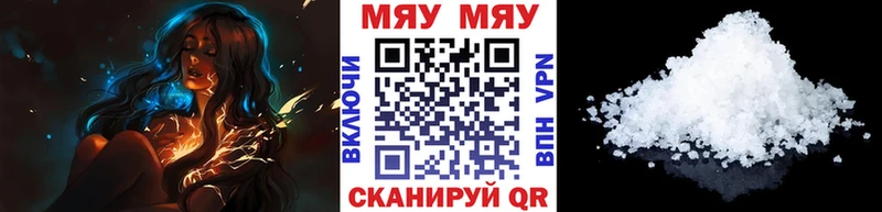 Меф VHQ  Невельск 