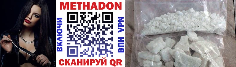 купить наркотик  даркнет официальный сайт  МЕТАДОН methadone  Невельск 