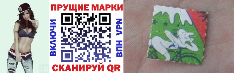купить   Невельск  Наркотические марки 1500мкг 